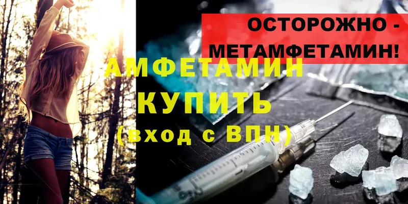 сколько стоит  Калач  Amphetamine Premium 