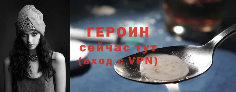 Героин Heroin  Калач 